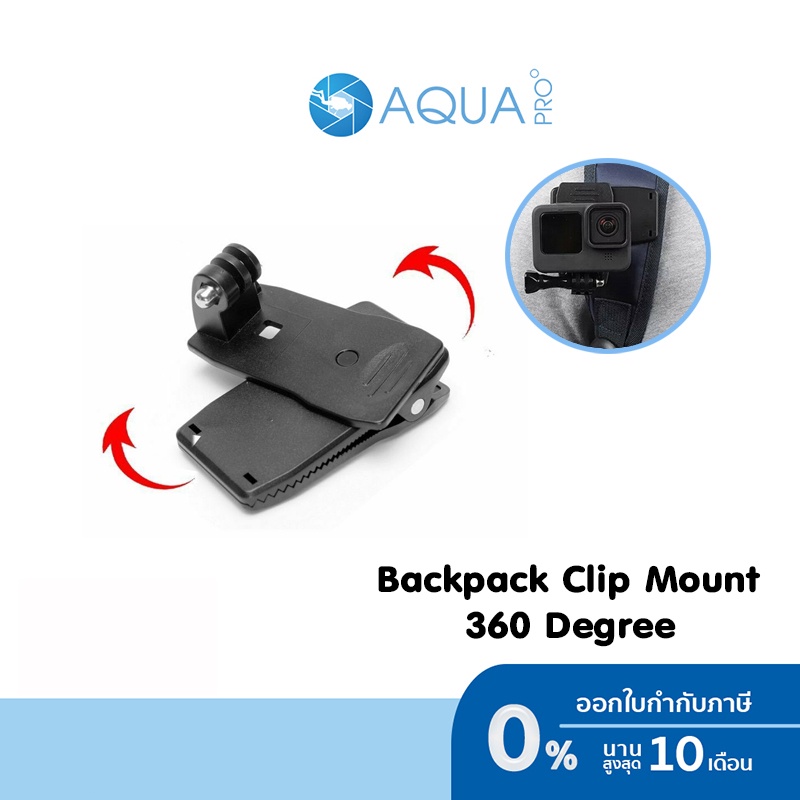 Backpack Clip Mount 360 Degree Rotary คลิป 360 องศา คลิปหนีบกระเป๋า ...