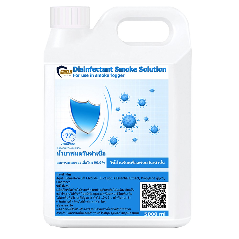 ⚡ส่งด่วน!⚡น้ำยาฆ่าเชื้อชนิดพ่นควัน Shield Solution 5000มล ใช้ได้ นำ้ยา ...