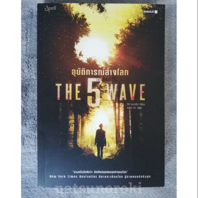 The 5 wave shopee thailand
