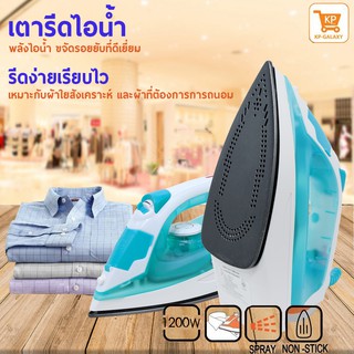 ภาพขนาดย่อของภาพหน้าปกสินค้าKASHIWA เตารีดไอน้ำ รุ่น HD-202 เตารีด Steam Iron จากร้าน galaxy_officialshop บน Shopee