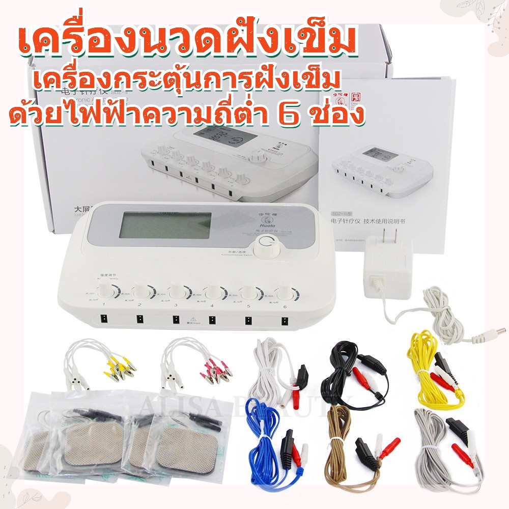 6-channels-low-frequency-electro-acupuncture-stimulator-0p7k