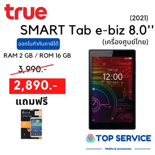 ภาพหน้าปกสินค้าแท็บเล็ต True Smart Tab e-biz 8.0\'\' ศูนย์ไทย ที่เกี่ยวข้อง