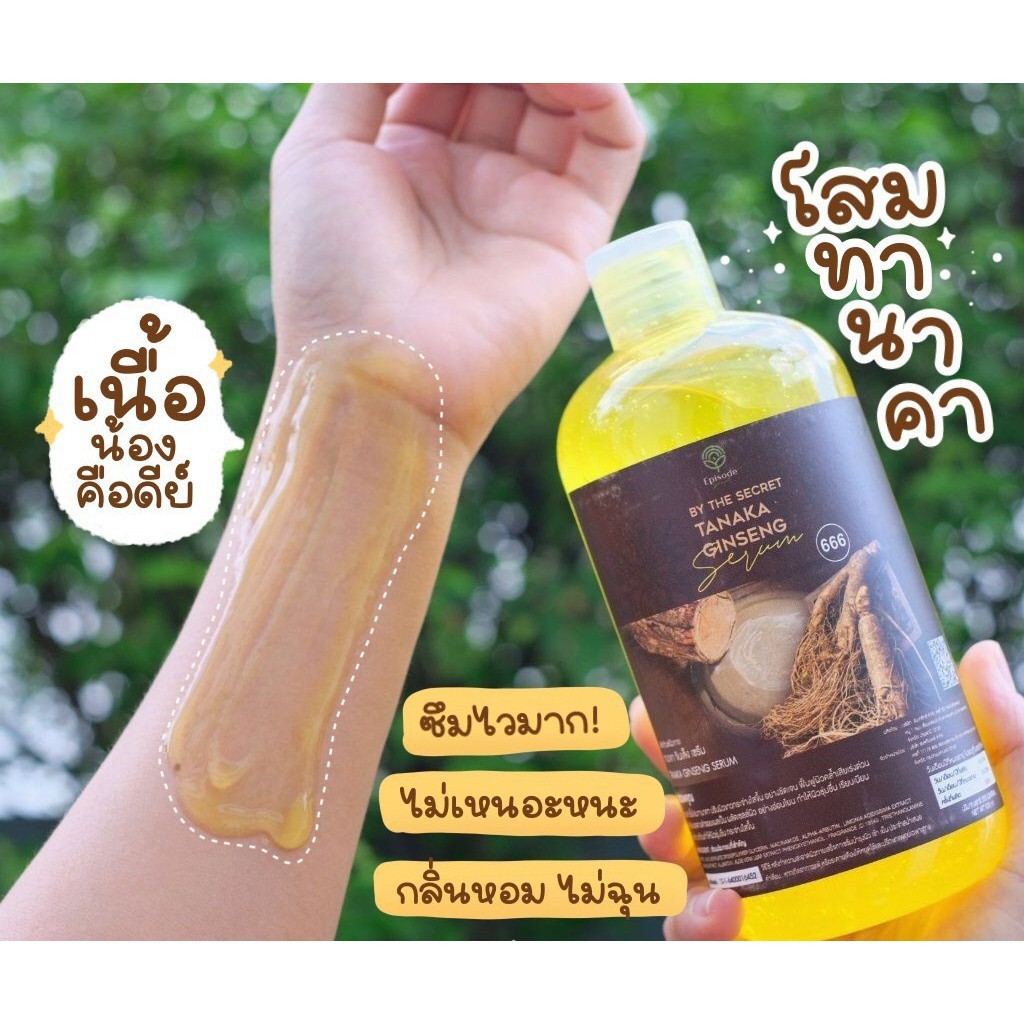 เซรั่มหัวเชื้อโสมทานาคา-tanaka-ginseng-serum-by-the-secret-แท้-100