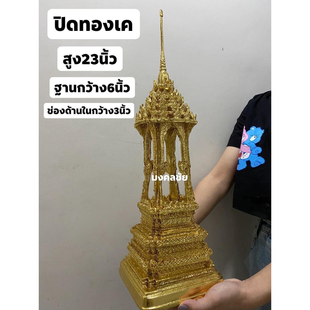 บุกษก-วิหารทองคำ-ปิดทองเค-สูง-23-นิ้ว