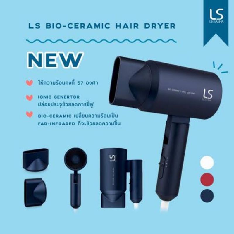 lesasha-ไดร์เป่าผม-bio-ceramic-รุ่น-ls-1267