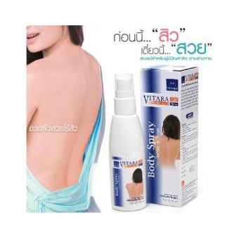 รักษาสิว-ลดรอย-ในตัวเดียว-vitara-se-body-acne-spray-50-ml-สเปรย์สิวและรอยสิวที่หลัง