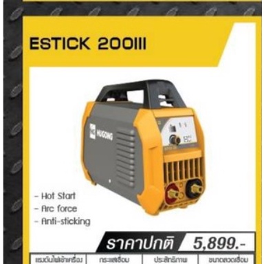 hugong-ตู้เชื่อมอินเวอร์เตอร์-รุ่น-estick-200iii-สินค้ารับประกันคุณภาพ-100-รับประกัน-2ปี