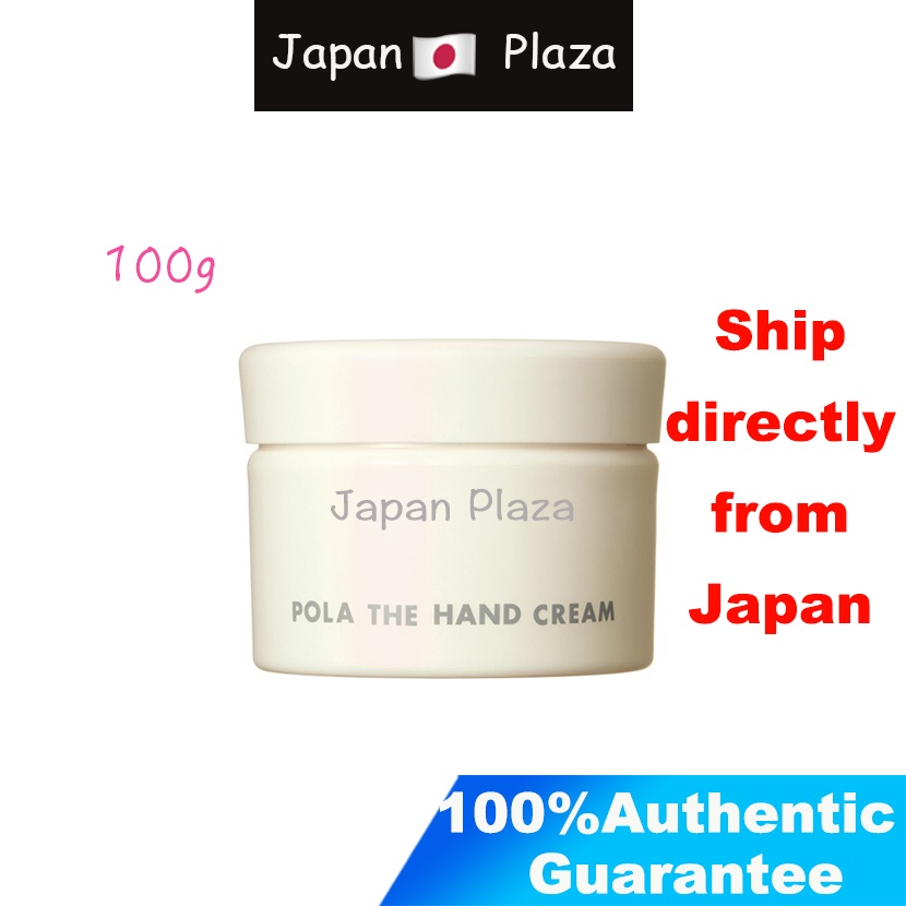 โพล่า-pola-the-hand-cream-moisturizer-100g