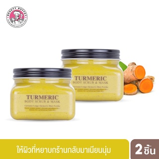 [ ซื้อคู่ราคาพิเศษ! ] BEAUTY BUFFET SCENTIO VERY THAI TURMERIC BODY SCRUB &amp; MASK - เซนทิโอ เวรี่ ไทย ทูเมอร์ลิค บอดี้ สครับ (300ML.)