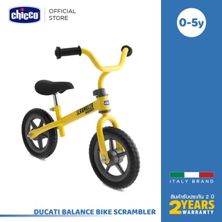 [ใช้โค้ดคู่ลดเพิ่ม] Chicco Ducati Balance Bike Scrambler จักรยานทรงตัว จักรยานเด็ก (บาลานซ์ ไบค์) รุ่นดั้งเดิม