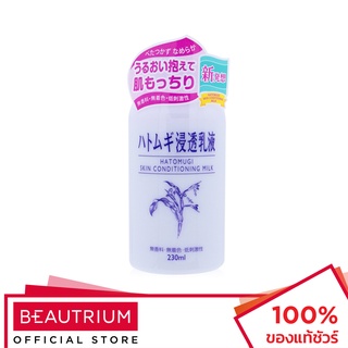 HATOMUGI Skin Conditioning Milk บำรุงผิวหน้า 230ml