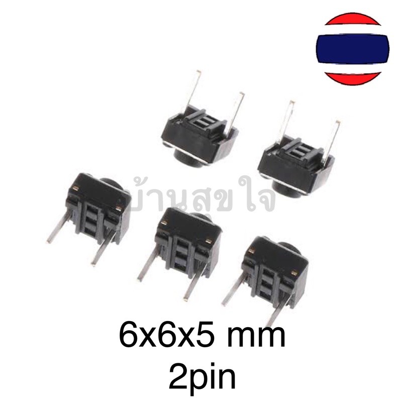 5pcs-สวิตซ์-ปุ่มกด-สวิทซ์-2pin-tactile-push-button-switch-6x6-4-3-5-7-9-mm-6-6-micro-switch-key-switch-กดติด-ปล่อยดับ