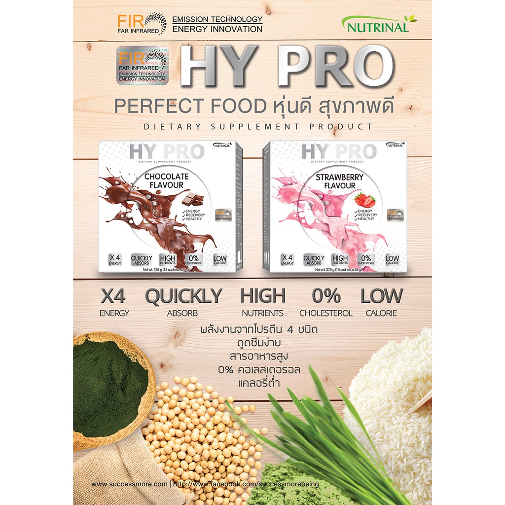 HY PRO โปรตีนและทดแทนมื้ออาหาร ลดน้ำหนัก หรือผู้ที่ออกกำลังกาย | Shopee ...