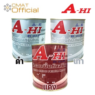 A-HI สีรองพื้นกันสนิม เอ-ไฮ สีดำ , สีเทา , สีแดง ขนาด 0.825 ลิตร