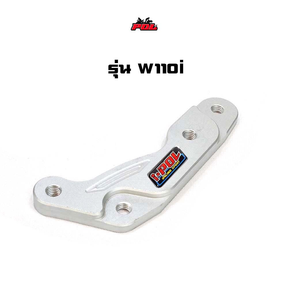 คาร์ลิปเปอร์ CNC ปั๊ม ขาจับปั้ม 4 pot จิ๋ว จานเบรคหน้า รุ่น Sonic Wave125 Wave110i (2014) (ราคาขาจับปั้มไม่รวมน็อต)