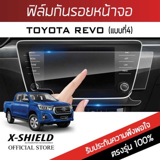 Toyota Revo (4) ฟิล์มกันรอยหน้าจอรถยนต์ X-Shield-ขนาด 9.9 นิ้ว (TY11-X)