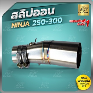 รูปภาพขนาดย่อของสลิปออน z250/300++njnja250/ninja 300ลองเช็คราคา