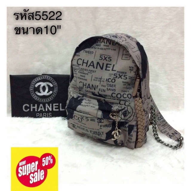 เป้-chanel-งานเกรดพรีเมี่ยม-ขนาด-10-ราคา-750