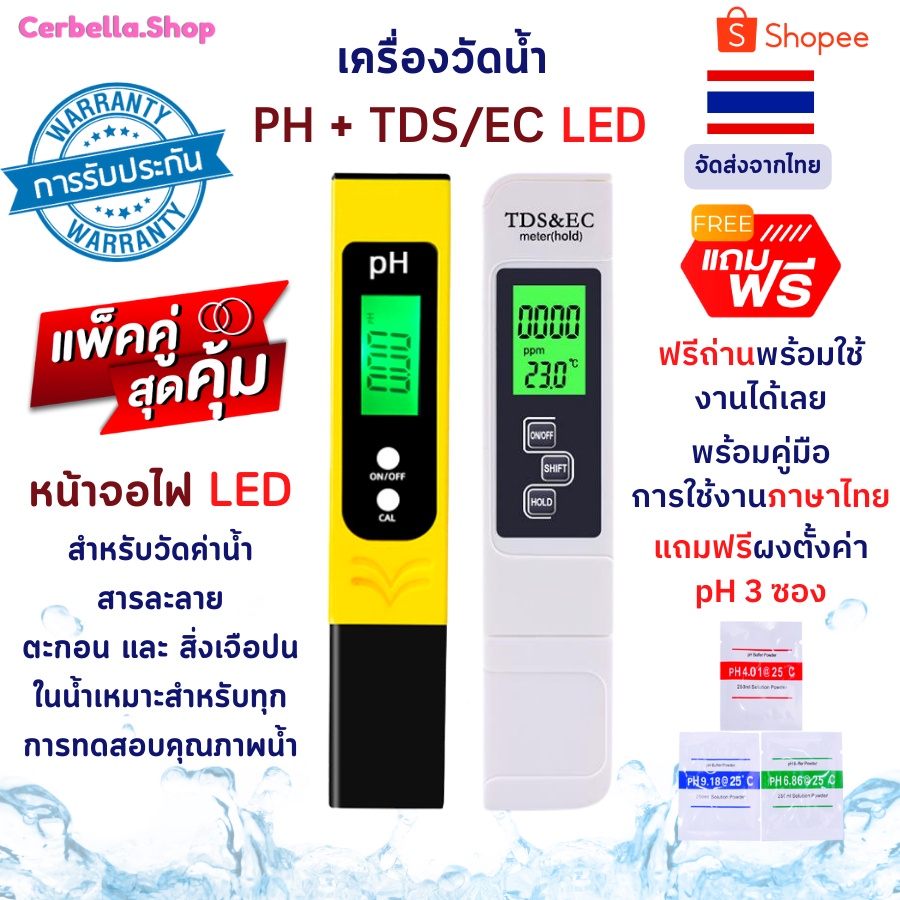 เครื่องวัดน้ำ-ph-meter-ใช้ทดสอบค่า-ph-สามาถใช้เครื่องวัดค่าน้ำ-ec-amp-tds-ph