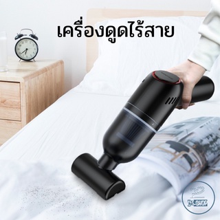 cr_shop11 เครื่องดูดฝุ่น ในรถยนต์ รุ่น ST-8000 ชาร์จไร้สาย เครื่องดูดฝุ่นไร้สาย ขนาดพกพา น้ำหนักเบา เครื่องดูดฝุ่นมือถือ