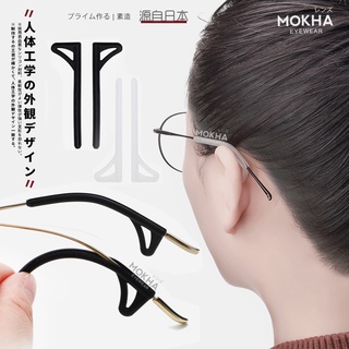 ภาพหน้าปกสินค้าMOKHA ซิลิโคนเกี่ยวหูกันลื่น ปลอกขาแว่น ตัวJ ซิลิโคนจับขาแว่น ช่วยเกี่ยวหู ไม่ให้ลื่นหลุด (1คู่) ที่เกี่ยวข้อง