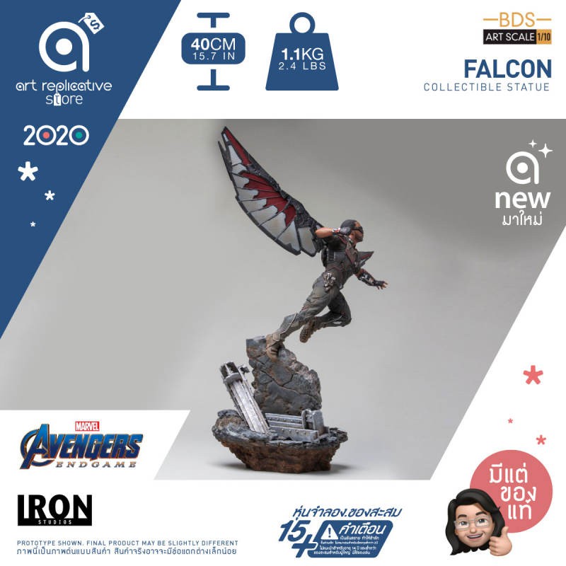 iron-studios-bds-art-scale-1-10th-falcon-collectible-statue-โมเดล-ฟิกเกอร์-ของสะสม