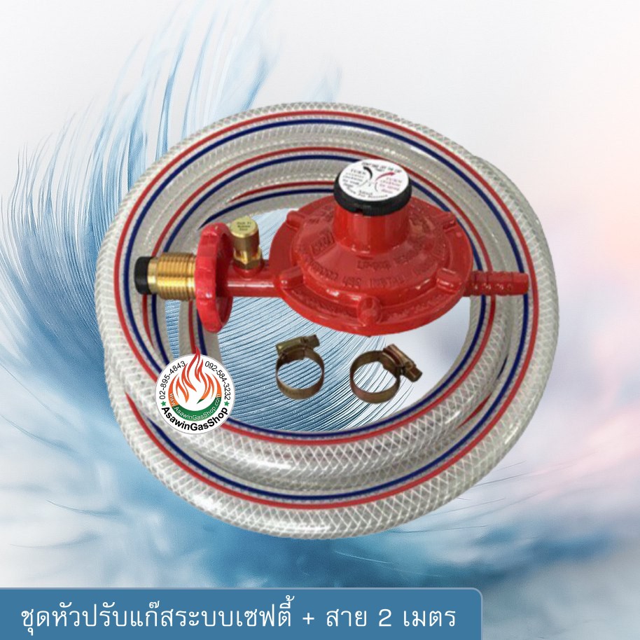 SCG หัวปรับแรงดันต่ำ "ระบบเซฟตี้" ตัดแก๊สเมื่อแก๊สรั่ว รุ่น : R326s ...