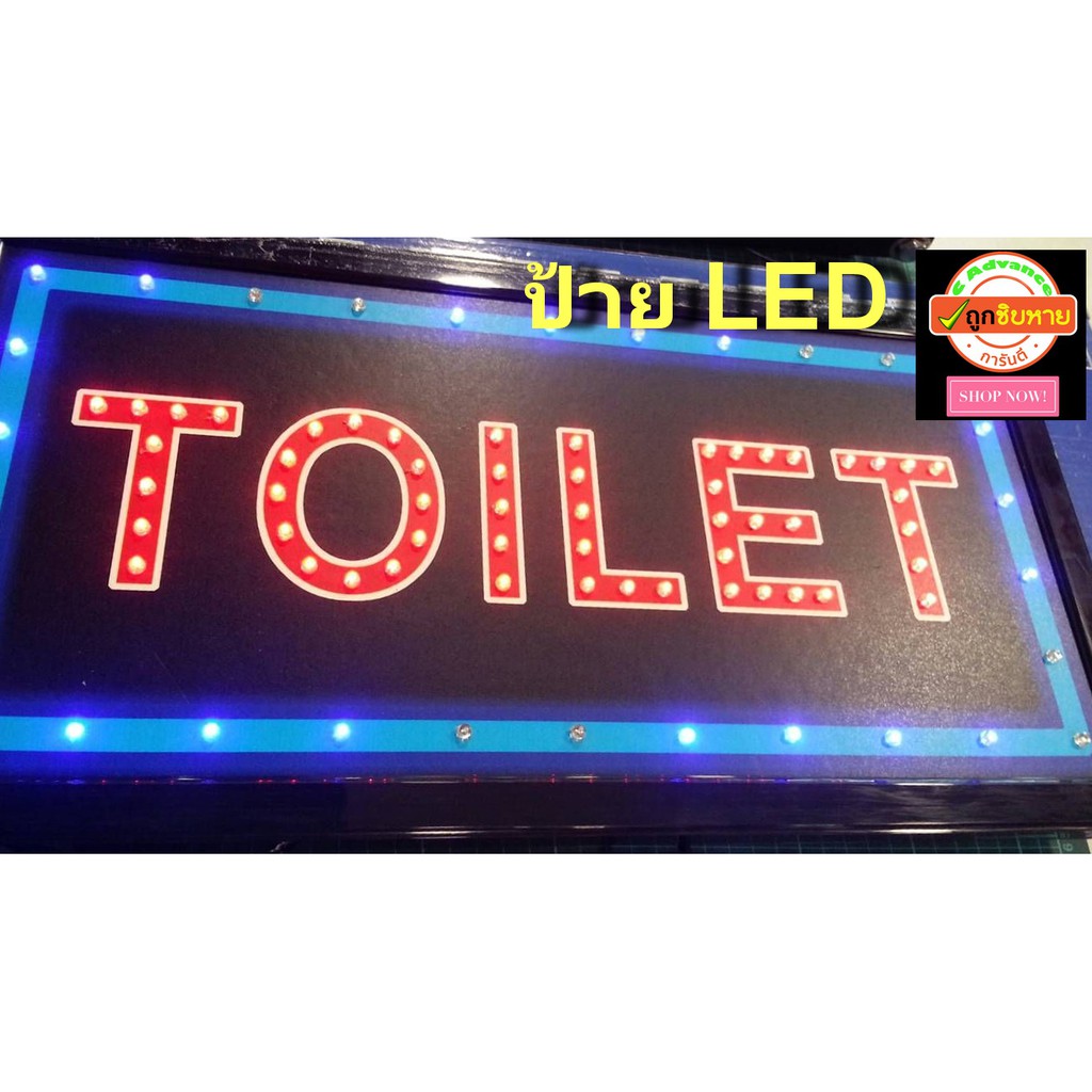 ป้ายไฟled-ป้ายหน้าร้าน-ร้านอาหาร-toilet-ป้ายled-ใช้งาน-indoor-ภาพถ่ายของจริง-เรียกลูกค้า-เรียกทรัพย์