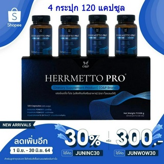 HERRMETTO Pro (เฮอร์เมตโต โปร) อาหารเสริมปลูกผม บำรุงเส้นผม ลดผมร่วง ผมบาง