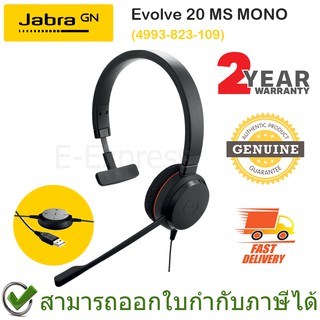 ภาพหน้าปกสินค้าJabra Evolve 20 MS MONO Headset ของแท้ ประกันศูนย์ 2ปี ซึ่งคุณอาจชอบสินค้านี้