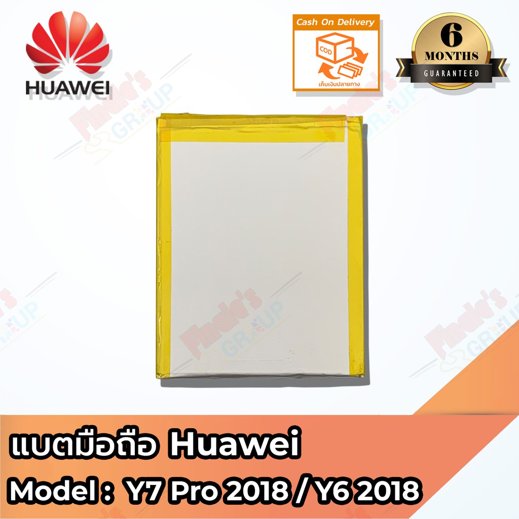 ภาพสินค้าแบตมือถือ Huawei Y7 Pro 2018 / Y6 2018 Battery 3.82V 3000mAh จากร้าน finale.shop บน Shopee ภาพที่ 2
