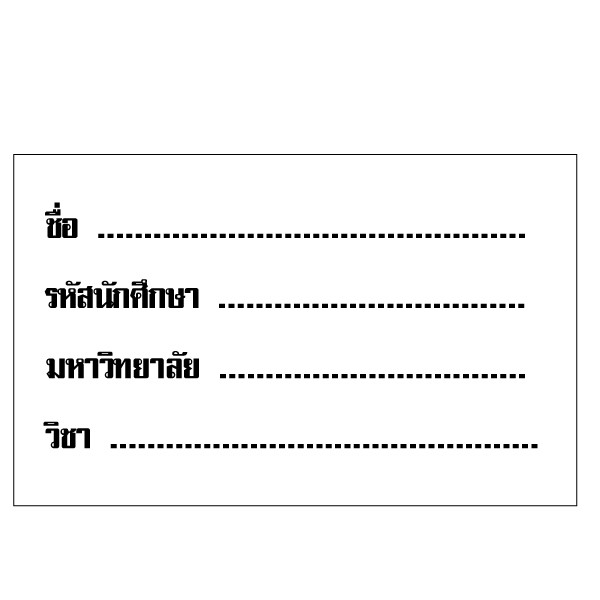 สติ้กเกอร์กันน้้ำ-ติดสมุด-หนังสือ-กระดาษ-ป้ายชื่อติดสมุด-4-ดวง-1-แผ่น-a4-รหัส-a-0099