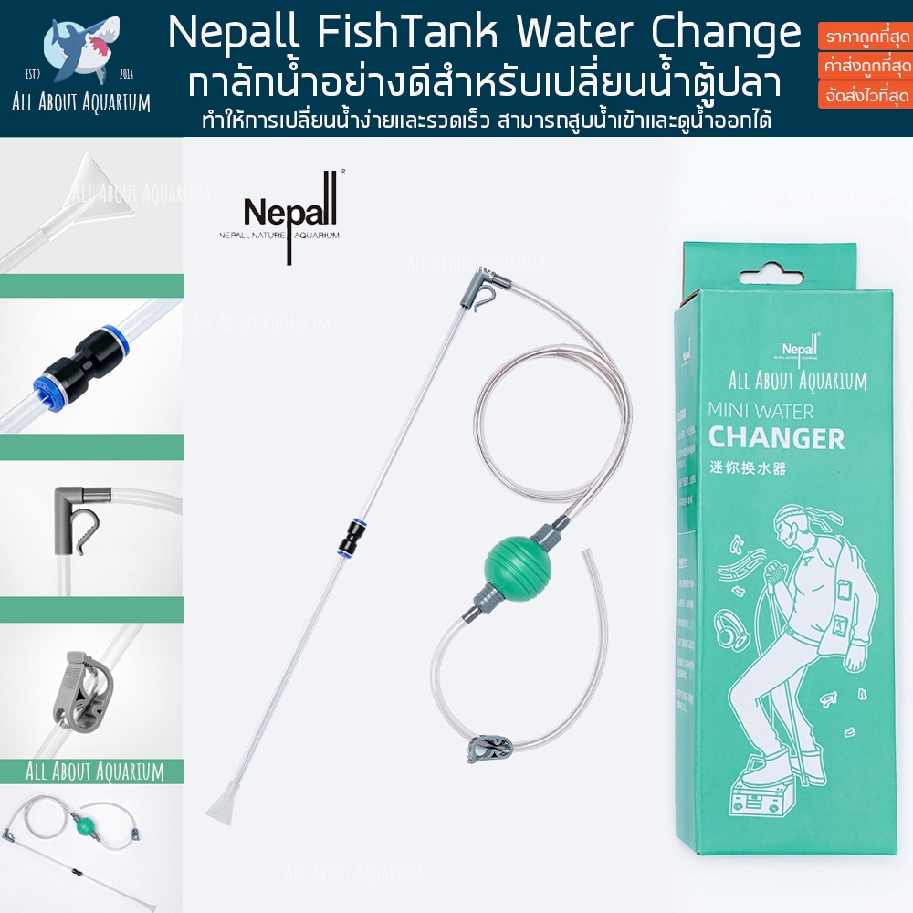 nepall-water-change-ที่ดูดขี้ปลาอย่างดี-กาลักน้ำตู้ปลา-ที่ดูดขี้ปลา-ถ่ายน้ำตู้ปลา-เปลี่ยนน้ำปลา-ที่เปลี่ยนน้ำตู้ปลา-ปลา