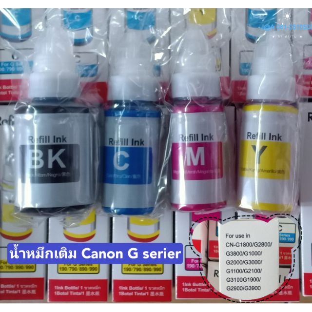 หมึกเติม-gl-790-bk-c-m-y-canon-เกรดพรีเมี่ยมเทียบเท่าของแท้