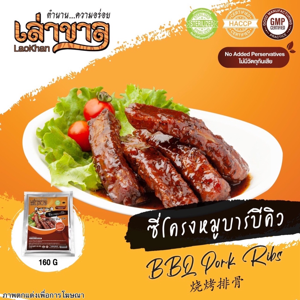 160g-pack-ซี่โครงหมูบาร์บีคิว-bbq-pork-ribs