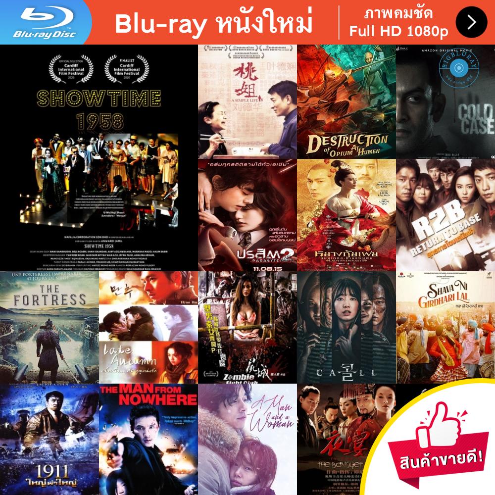 หนัง-bluray-showtime-1958-2022-หนังบลูเรย์-แผ่น-ขายดี