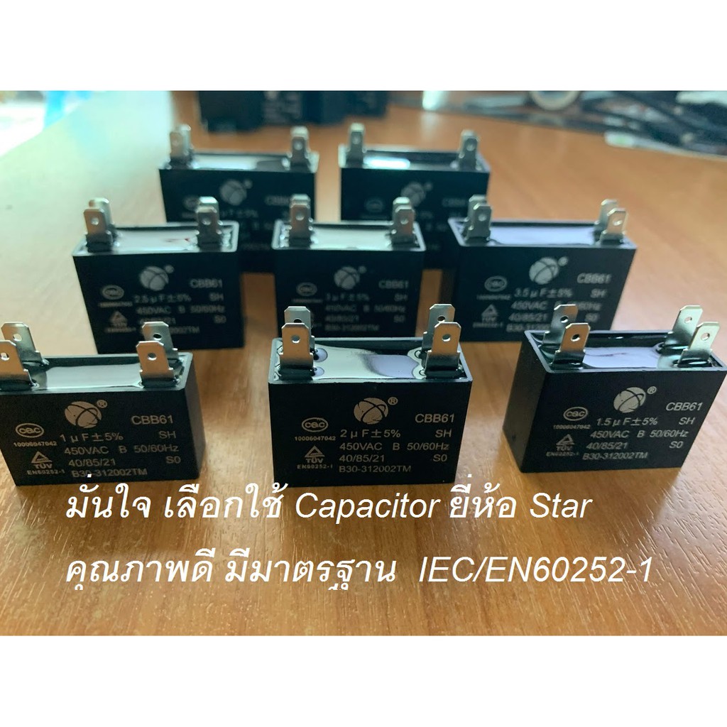 ภาพหน้าปกสินค้าคาปาซิเตอร์ แคปพัดลม แอร์ แคปพัดลมแอร์ CBB61 4ขา  1uf 1.5uf 2uf 2.5uf 3uf 3.5uf 5 uf 6uf จากร้าน vsae_online บน Shopee