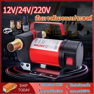 KANTO เครื่องสูบน้ำมัน มีให้เลือก 12V หรือ 24V  ปั๊มดูด ปั๊มดีเซล/ปั๊มน้ำมันก๊าด ปั๊มน้ำมันไฟฟ้าใช้สำหรับปั๊มดีเซล น้ำมั