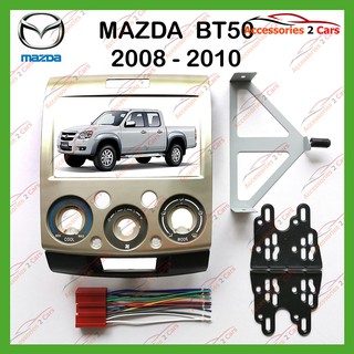 หน้ากากเครื่องเล่น MAZDA BT50  2DIN ปี2006 รหัส NV-FD-016