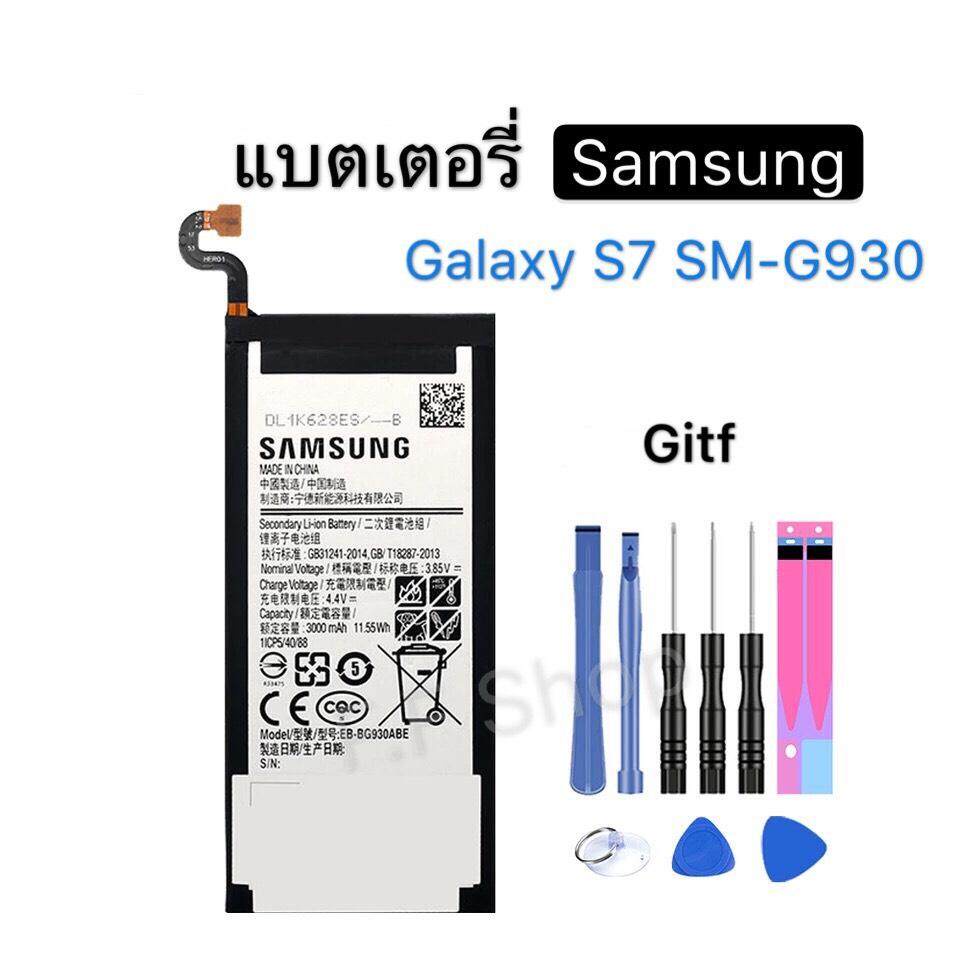 แบตเตอรี่-แท้-samsung-galaxy-s7-g930-eb-bg930abe-3000mah-พร้อมชุดถอด-แผ่นกาว-ประกัน-3เดือน