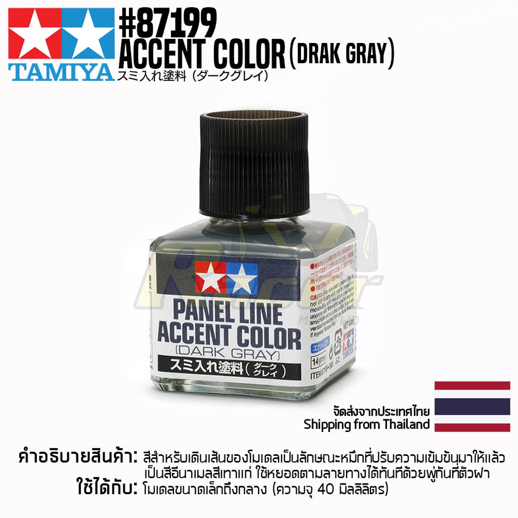 Tamiya 87199 - Panel Line Accent Color Dark Gray