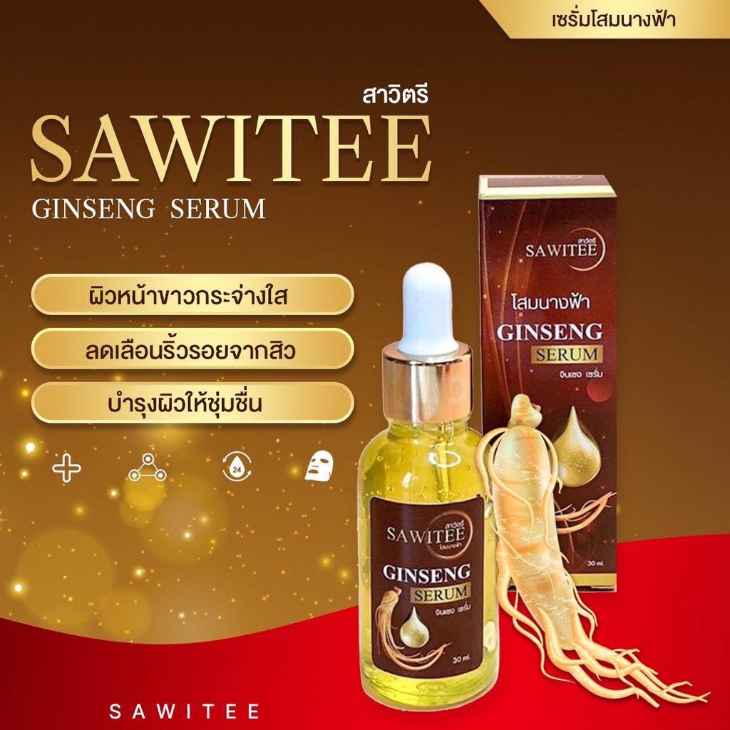 เซรั่มโสมนางฟ้า-ของแท้-100-ฟื้นบำรุงผิวอย่างรวดเร็ว-30-ml