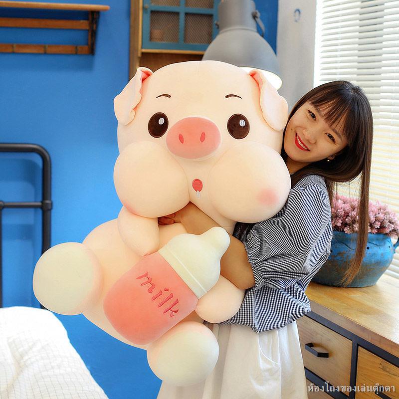 หมอนตุ๊กตาหมูขวดนม-หมอนตุ๊กตาหมู-ของขวัญวันเกิด-ตุ๊กตาหมู