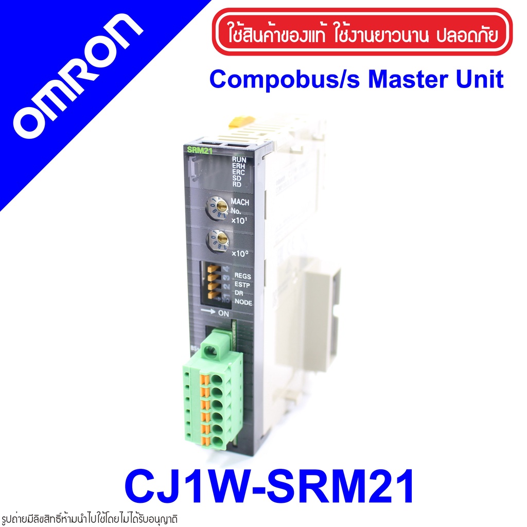 cj1w-srm21-omron-cj1w-srm21-omron-plc-cj1w-srm21-plc-omron-cj1w-omron