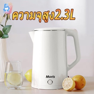 หม้อต้มน้ำไฟฟ้า กาน้ำร้อน กระติกน้ำร้อน ความจุสูง 2.3L พร้อมส่งจ้า กาต้มน้ำ กาน้ำไฟฟ้า สไตล์มินิมอล สีขาว 304สแตนเลส