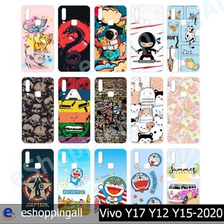 เคสมือถือ vivo y17 y12 y15-2020 ชุด 3 เคสกรอบแข็งลายการ์ตูนพร้อมส่ง กรอบมือถือส่งของในไทย