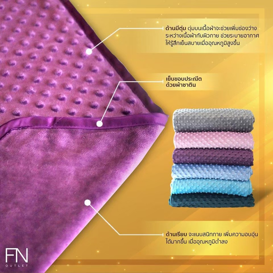 prim-ผ้าห่มตุ่ม-bubble-blanket-ผ้าห่มรักษาอุณหภูมิร่างกาย-ผ้าห่มสัมผัสนุ่ม-ผ้าห่มของขวัญ