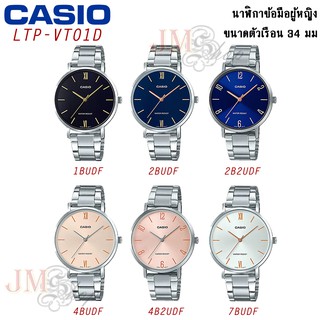 ภาพขนาดย่อของภาพหน้าปกสินค้าCASIO นาฬิกาผู้หญิง รุ่น LTP-VT01 / LTP-VT01D / LTP-VT01L จากร้าน ctwtime บน Shopee