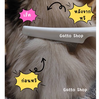 ภาพขนาดย่อของภาพหน้าปกสินค้าจัดส่งไว ค่าส่งถูก  หวีสางเห็บหมัด น้องหมา น้องแมว หวีเห็บหมัด จากร้าน gattopetshop2019 บน Shopee ภาพที่ 4