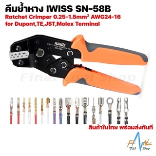 IWISS SN-58B Ratchet Crimper 0.25-1.5mm² AWG24-16 for Dupont,TE,JST,Molex Terminal